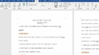 워드 특수문자 단축키_10
