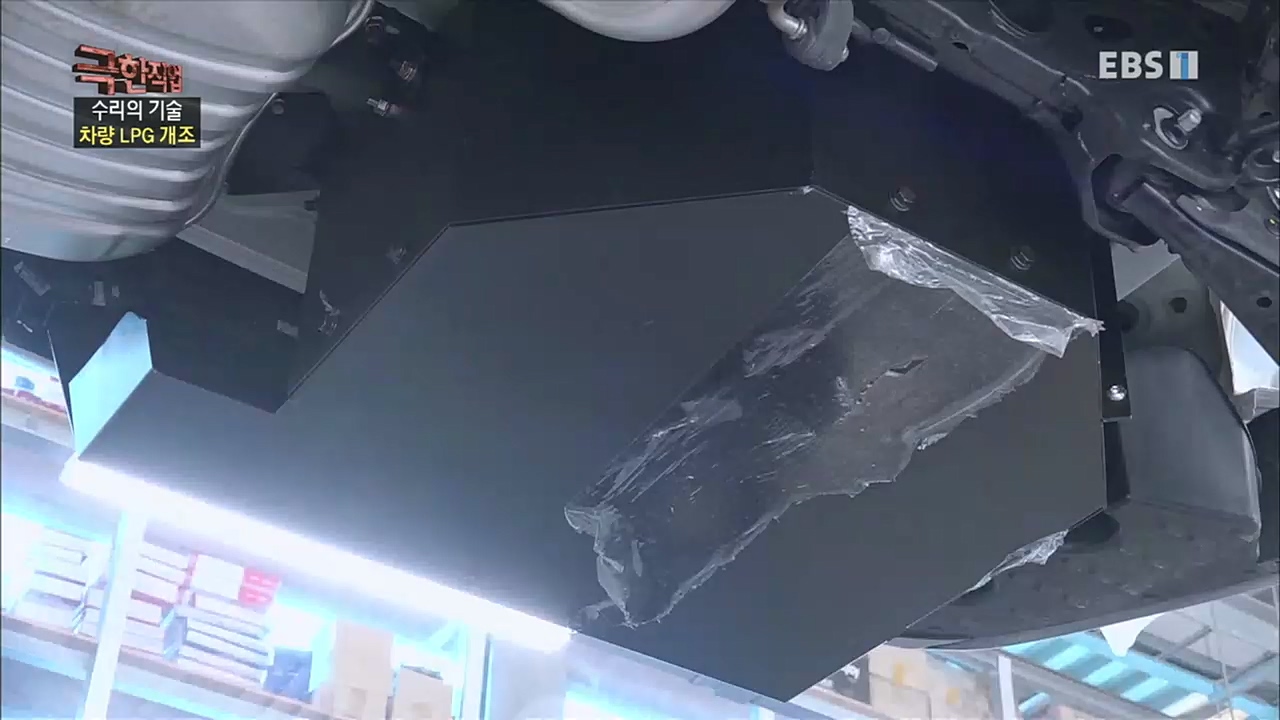 TV - 교육의 중심 EBS수리의 기술 - 선박 수리와 차량 LPG 개조.mp4_20230103_202845.198.jpg
