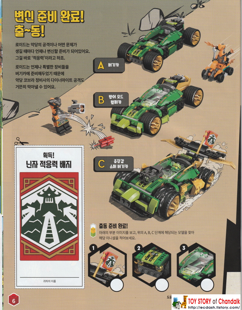 [레고] LEGO LIFE MAGAZINE 2022 VOL. 07/ 레고 라이프 매거진 7번째 / 2022년 03월~06월