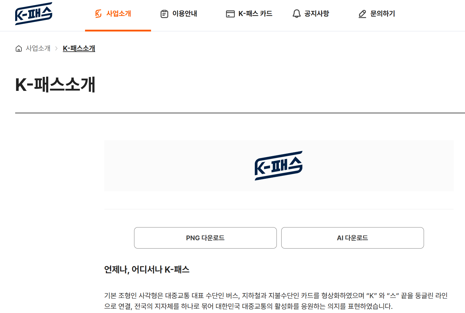 K-패스소개