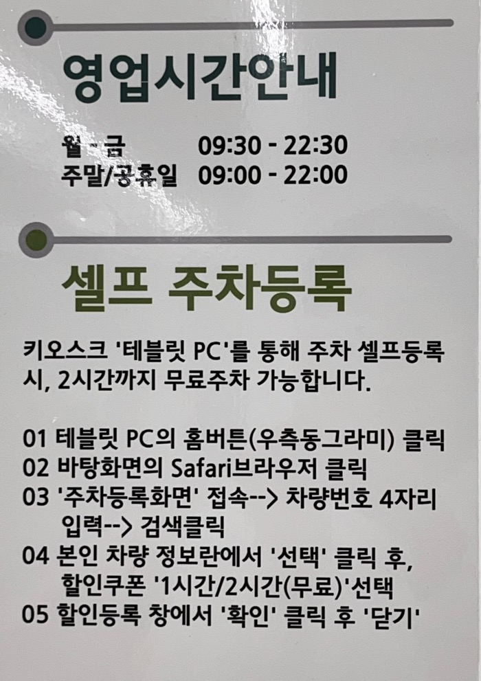 인테니스 영업시간 이미지