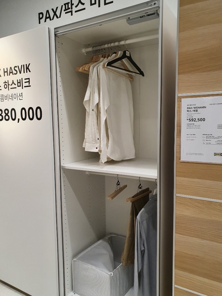  이케아 팍스 옷장, 하스비크 슬라이딩 도어