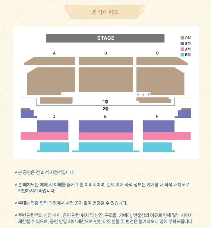 2023－24 엠씨더맥스 이수 콘서트 &lsquo;기행문&rsquo;－청주 - 좌석배치도