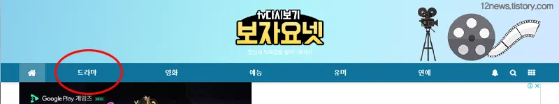 보자요넷 tv에서 드라마 보기