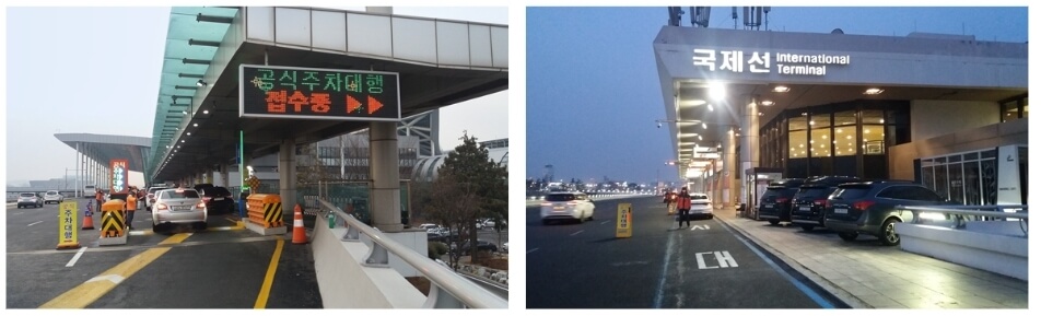 김포공항-주차대행-서비스