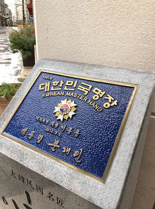 이흥용과자점 부산대점