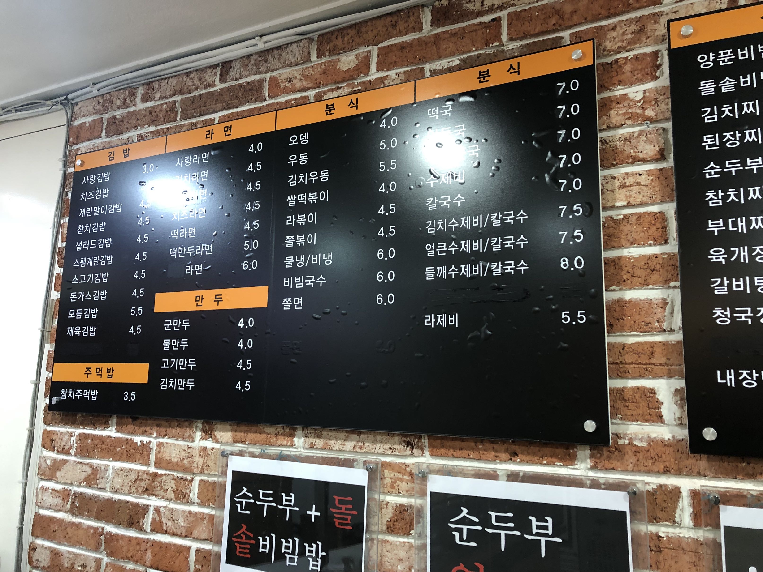 메뉴판1