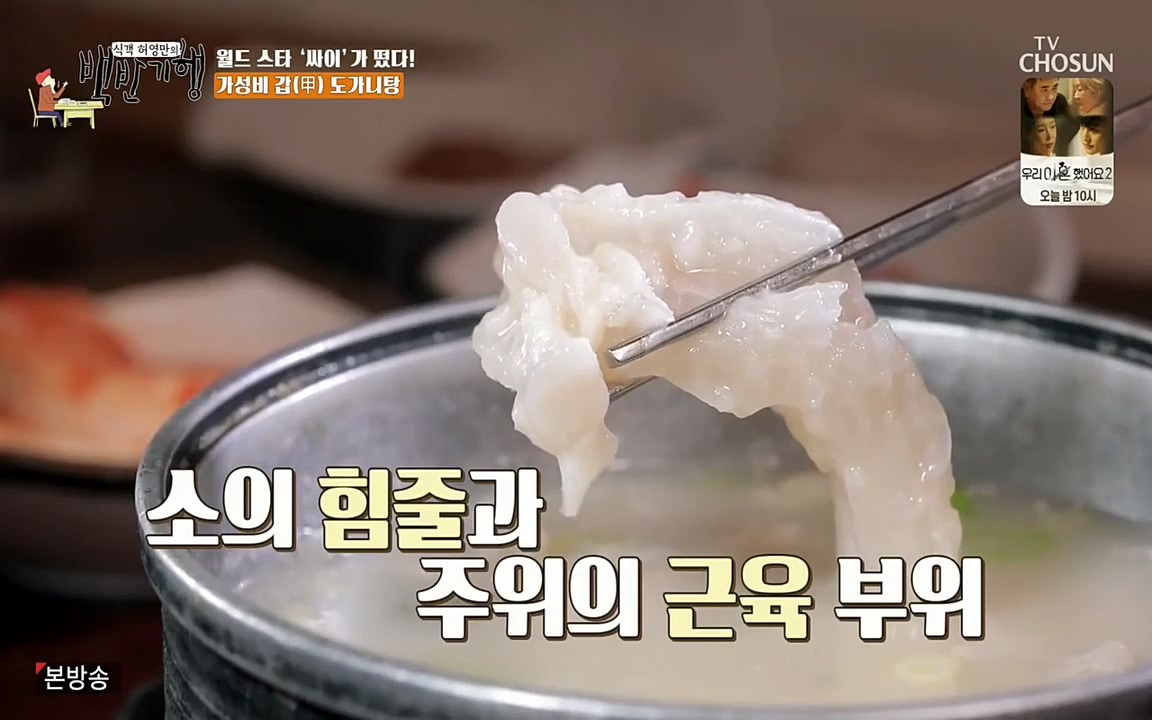 식객 허영만의 백반기행.E151.220507p-NEXT.mp4_20220507_172059.275.jpg