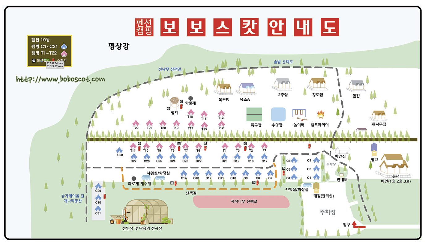 가을캠핑
