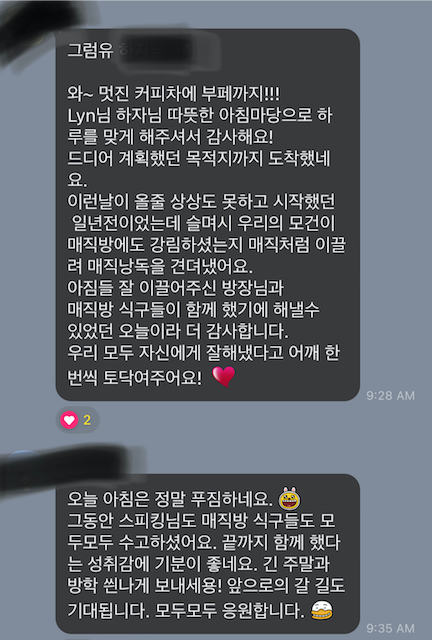 영어낭독 매직트리하우스 28권까지 매직낭독 과정을 마무리한 1기 후기 10 img