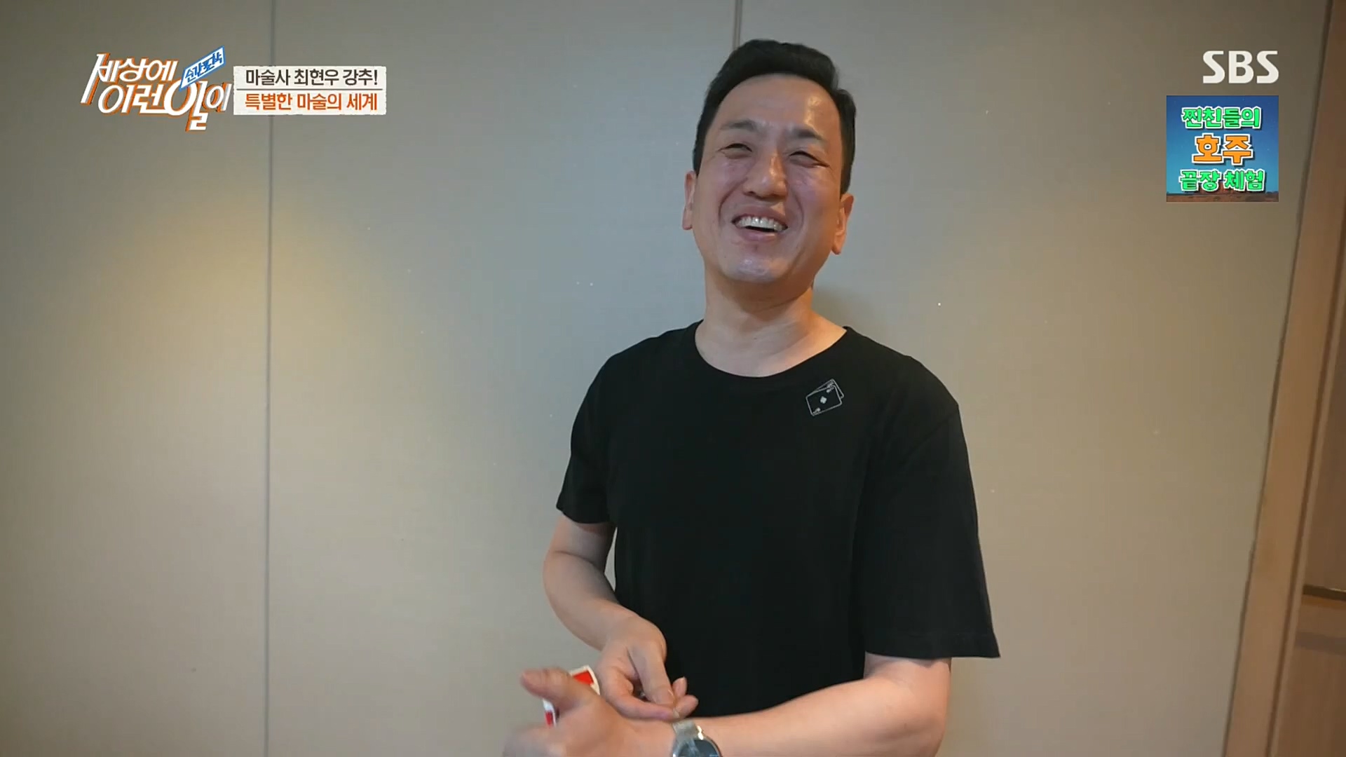 순간포착 세상에 이런일이.E1203.221025p.H264-F1RST.mp4_20221026_193044.831.jpg