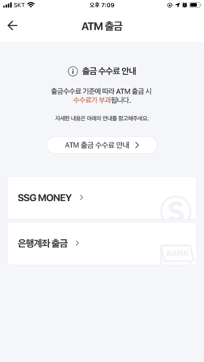 ssgpay