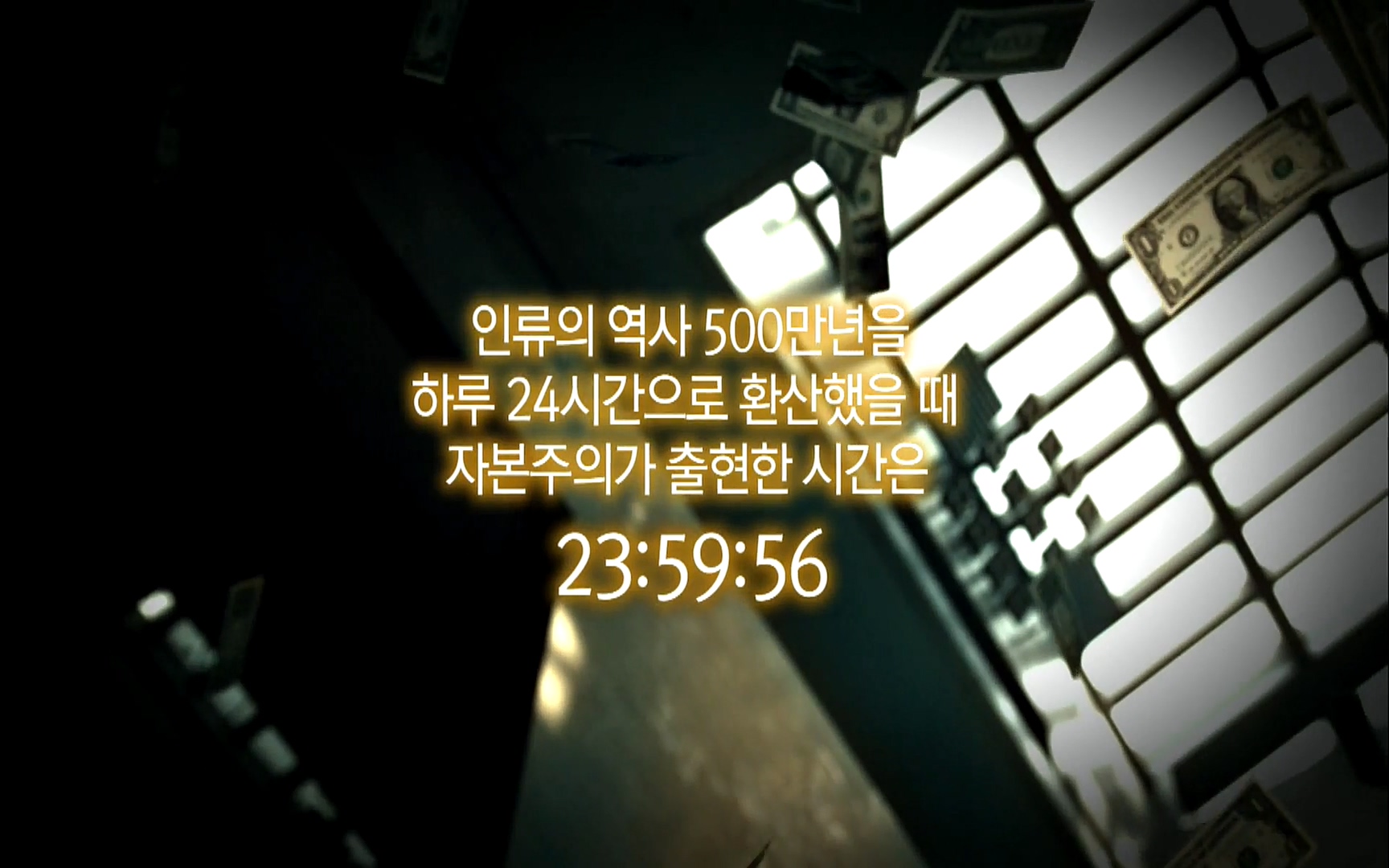 다큐 프라임 - TV - 교육의 중심 EBS자본주의 5부. 국가는 무엇을 해야 하는가.mp4_20220606_181401.834.jpg