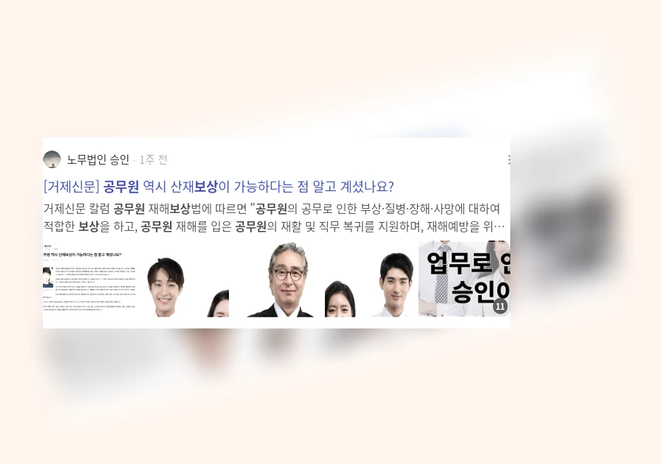 공무원 보상_3_subsection