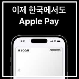 애플페이 썸네일