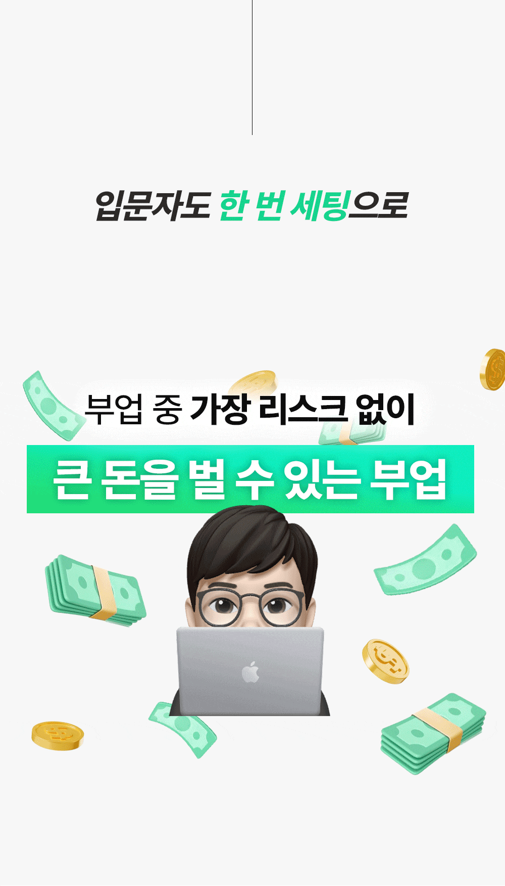 온라인건물주 수익창출 비밀 폭로