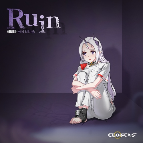  leeSA (리싸) Ruin 듣기/가사/앨범/유튜브/뮤비/반복재생/작곡작사