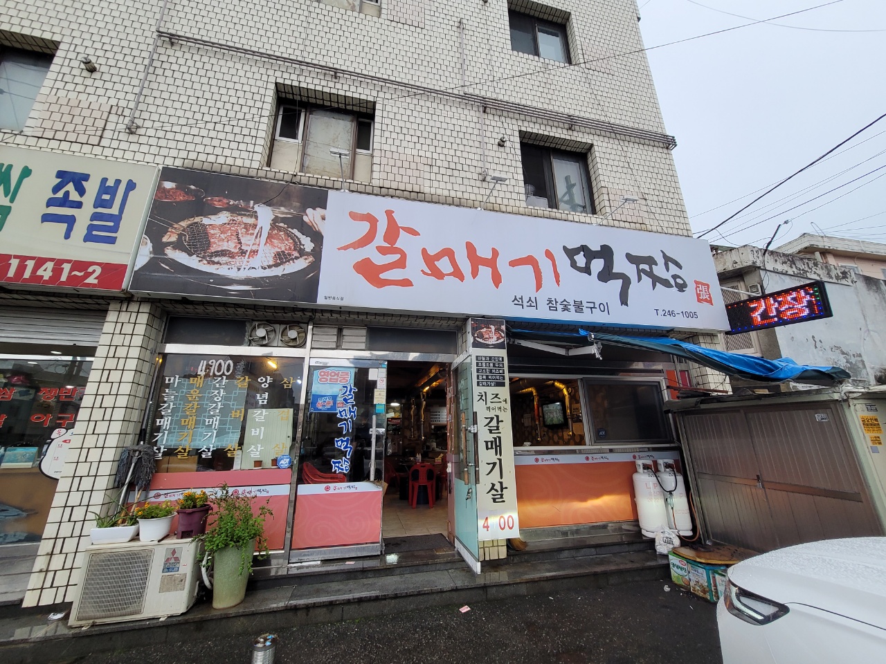 골목고깃집 이미지