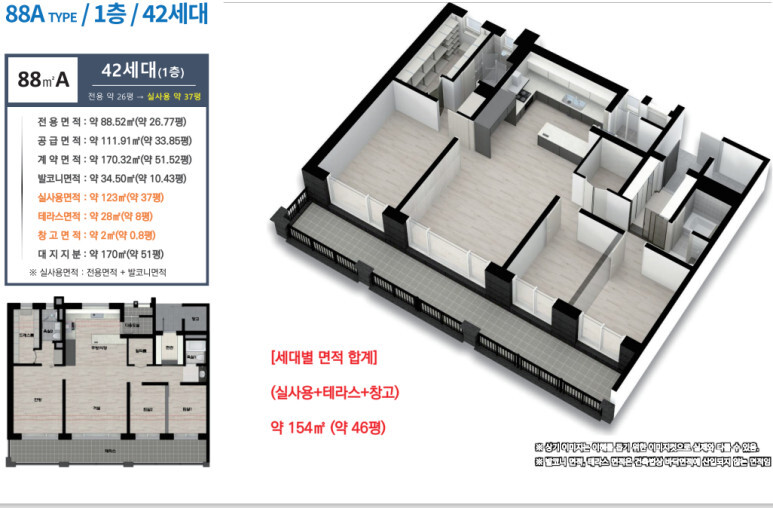 제주한일베라체 인비디아 모델하우스 타운하우스 분양가 위치구조 분양정보 7