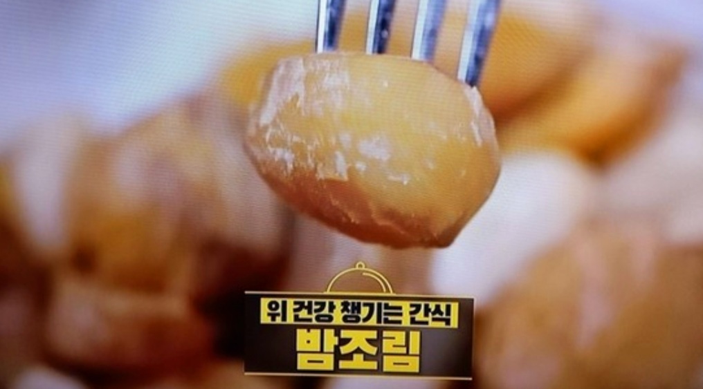 위건강 지키는 식품 밤 효능과 부작용 위건강 도움되는 밤활용법 밤조림 레시피  밤껍질 율피차 만드는법 밤고르는법 손질법 밤보관법 천기누설489회