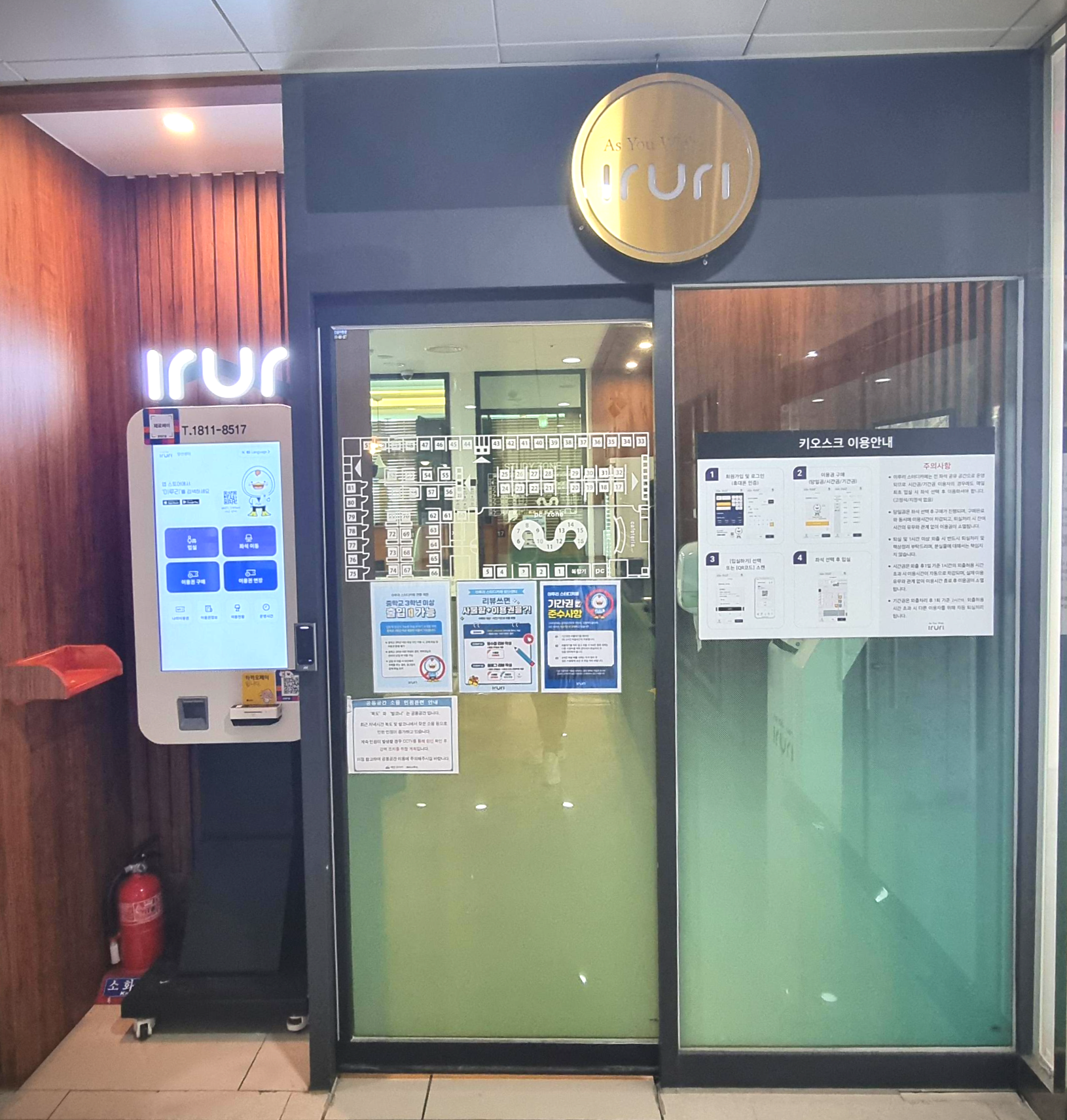 이루리스터디카페 이미지