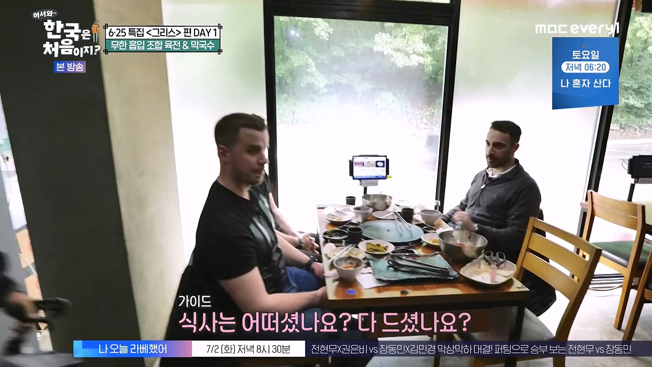 어서와 한국은 처음이지 시즌2.E320p-NEXT.mp4_20240628_202724.699.jpg