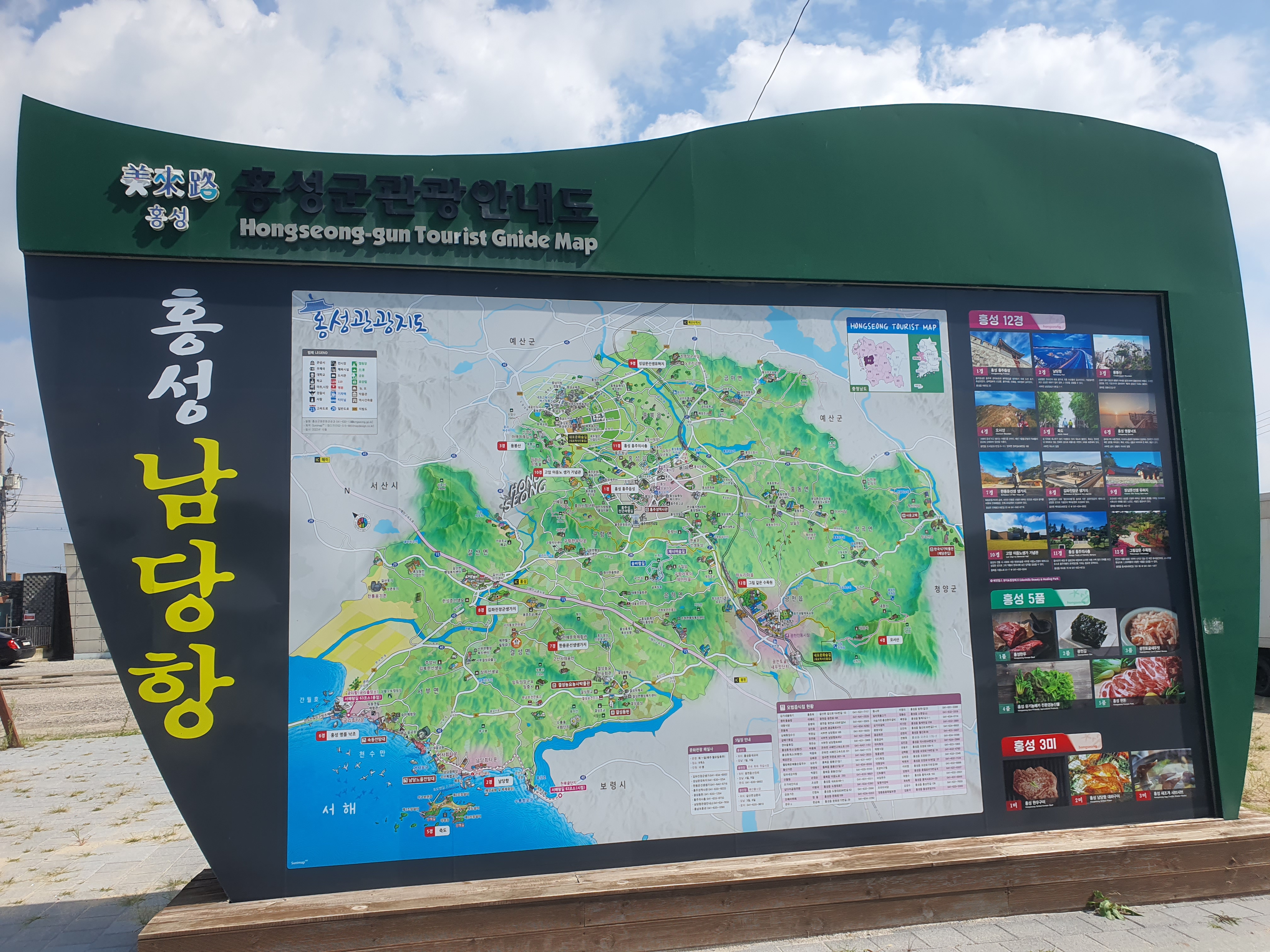 홍성 남당리 대하 축제 전어 맛집 세자매