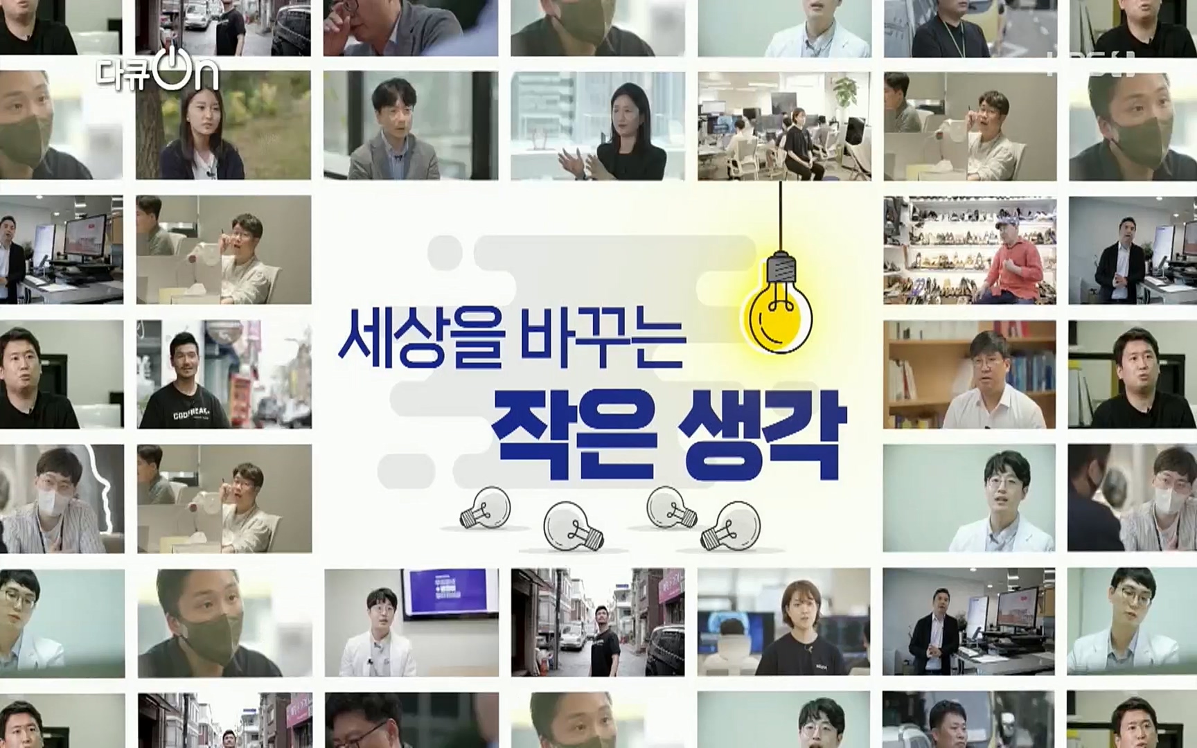 다큐 On.E147.220708p.H264-F1RST.mp4_20220709_140039.582.jpg