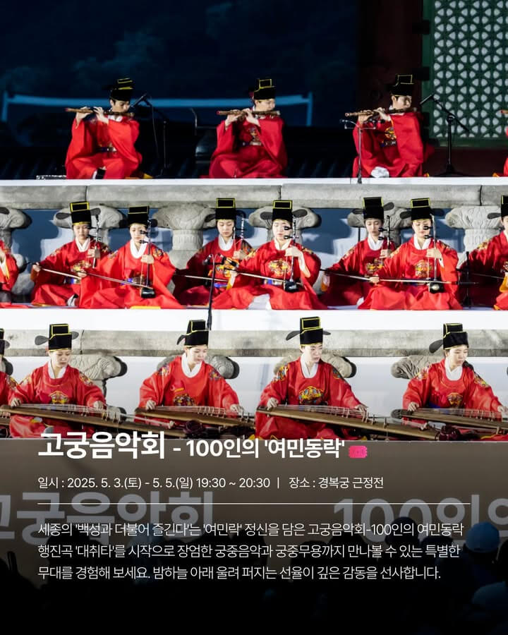 궁중문화축전 일정