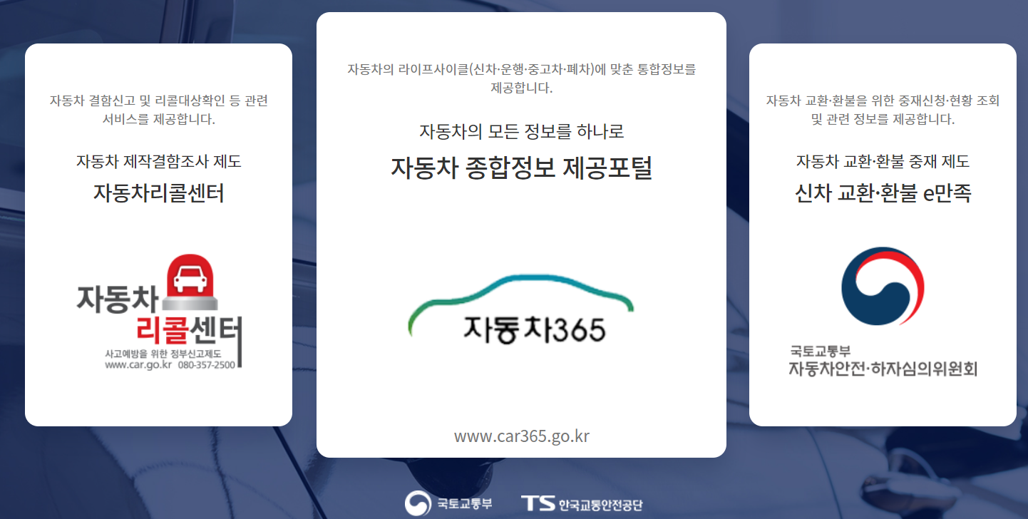 자동차 365 첫 페이지