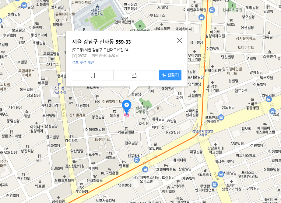 서울시 강남구 신사동 559-33번지