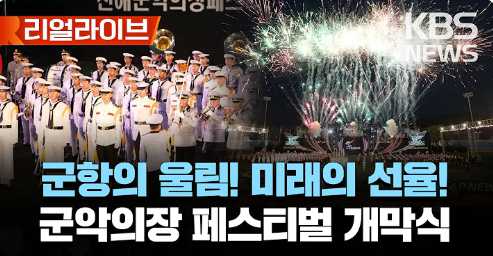 진해군항제