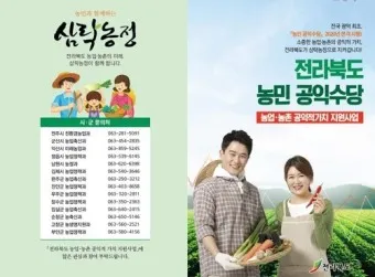 농민수당 자격 지급시기 신청기간 사용처 신청자격_10