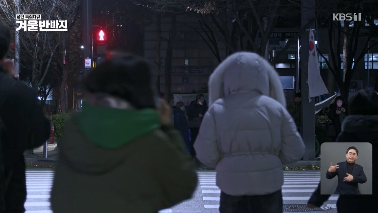 성탄 특집다큐 겨울 반바지.E01.231225p-NEXT.mp4_20231225_154953.572.jpg