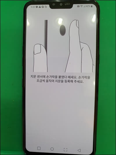 LG-휴대폰-메뉴-화면잠금-지문입력
