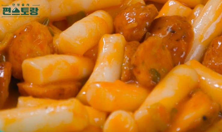 케첩떡볶이
