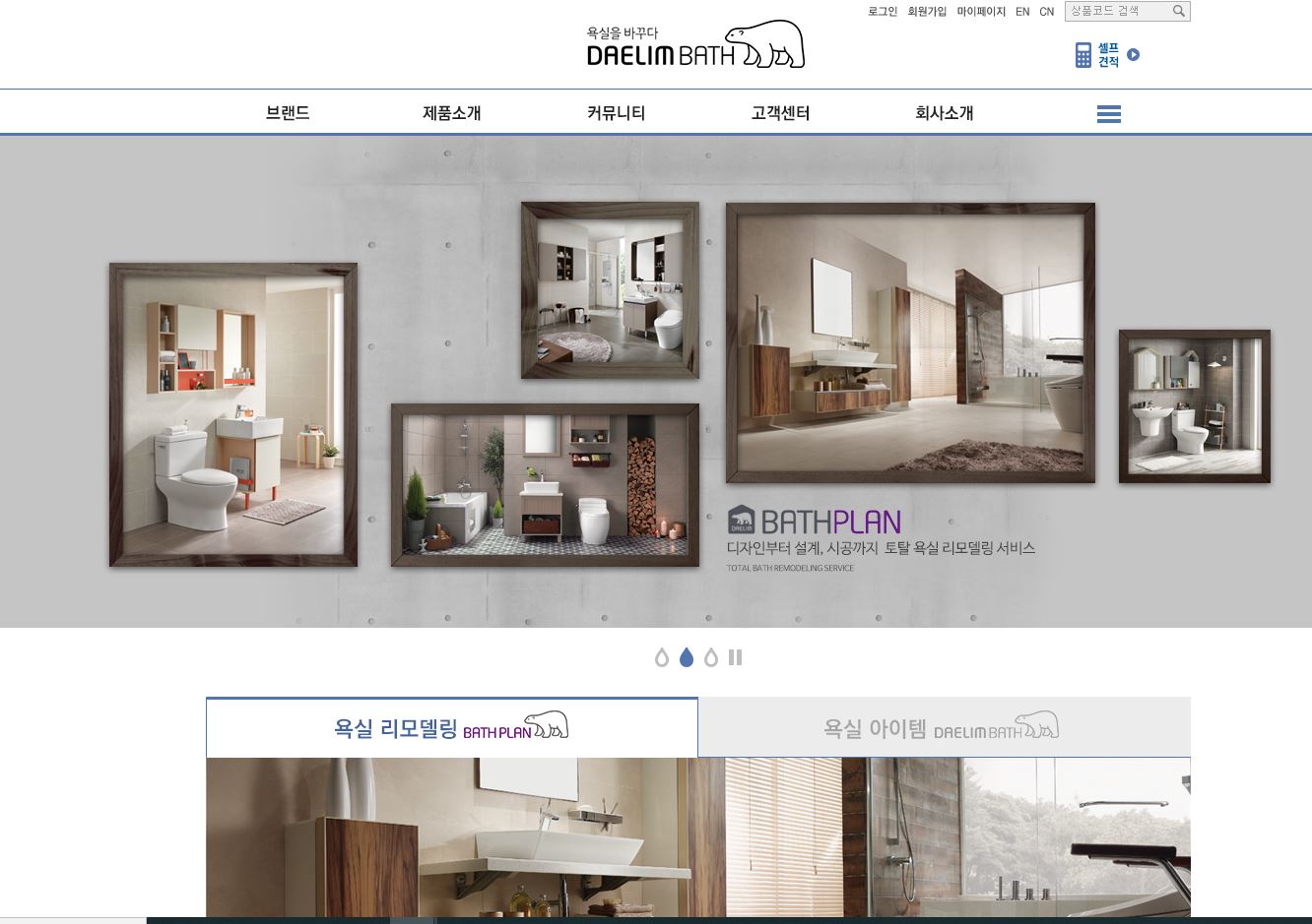  대림비앤코 배당금(2021년)