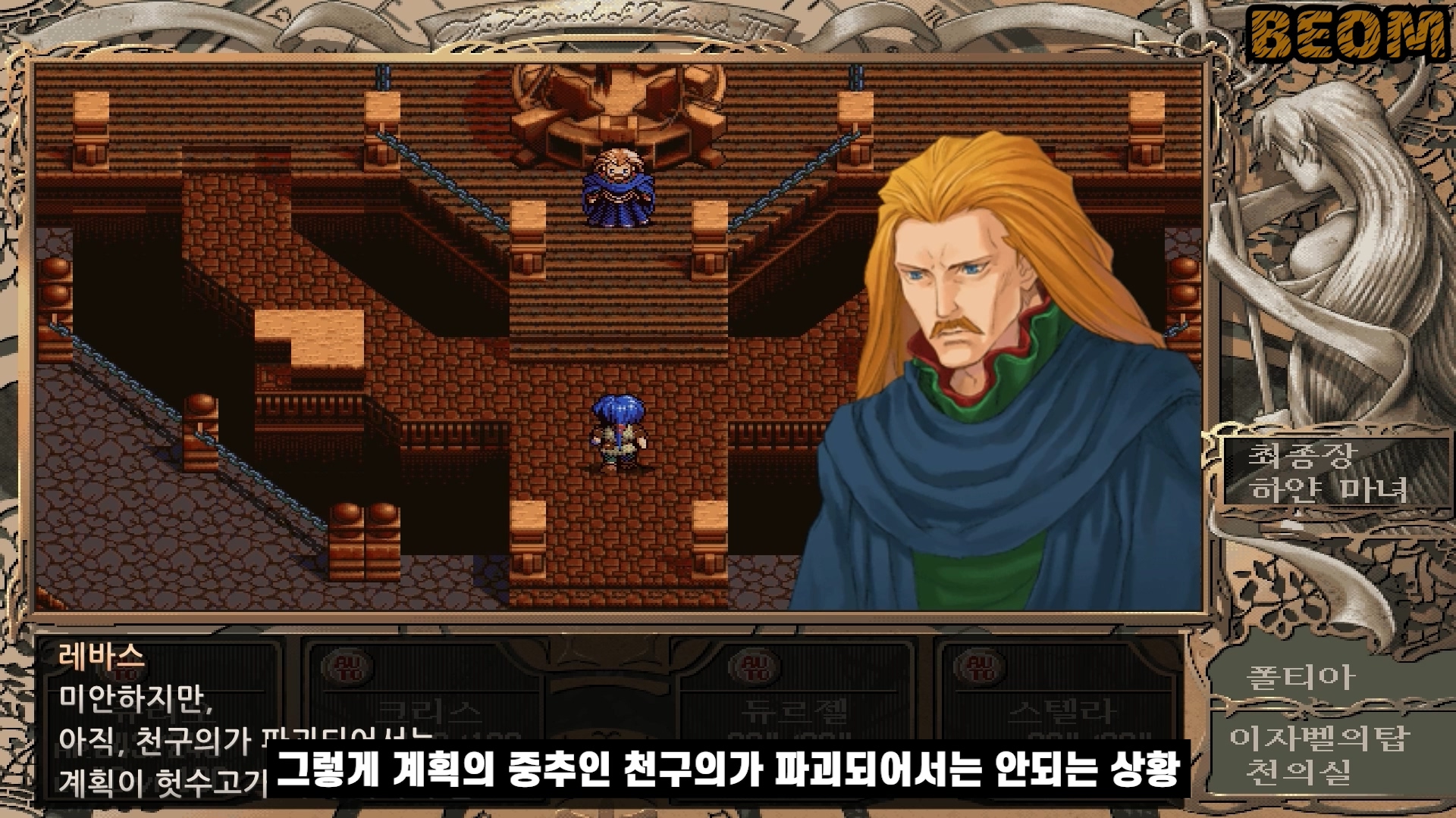 신 영웅전설3 하얀마녀 스토리 글로 읽기 신 영웅전설3 하얀마녀 스토리 글로 읽기