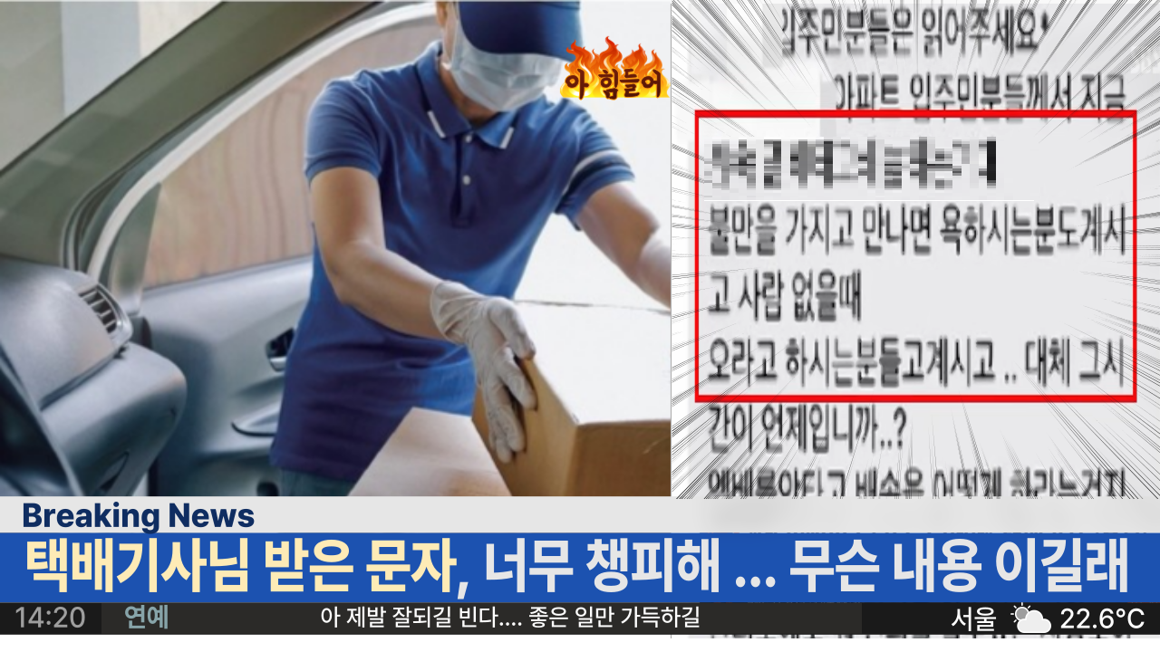  '아 제가 다 부끄럽네요' ' 택배기사님 문자에 얼굴을 들지 못하겠네요... 무슨 내용이길래