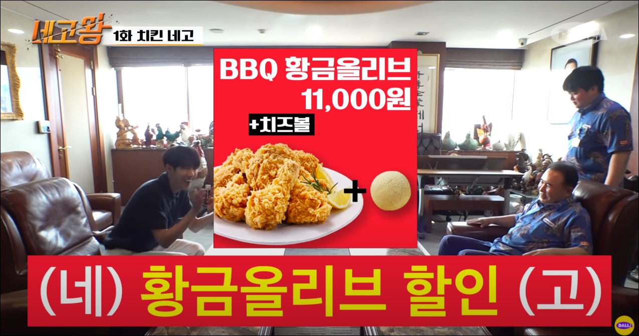  네고왕- BBQ 7000원할인과 로이드밤 룰렛 이벤트