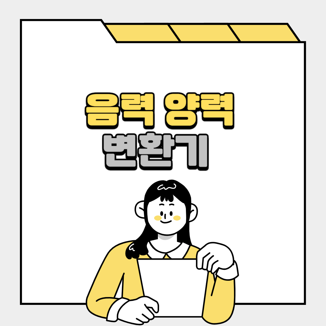 음력 양력 변환기 날짜 확인