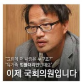  국회의원 박주민 나이와 군대유무에 대한 이야기