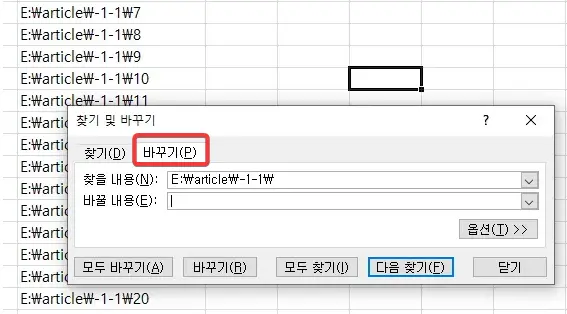 찾기-및-바꾸기