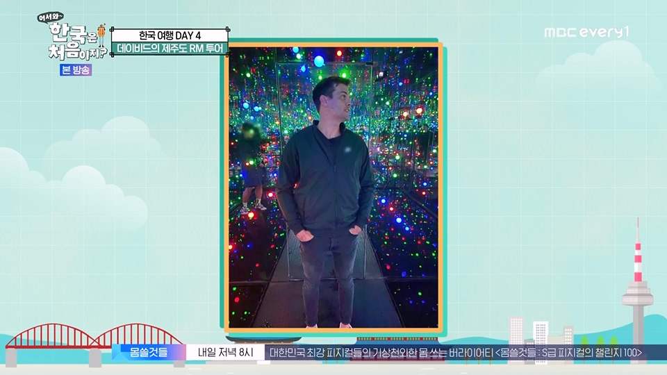 어서와 한국은 처음이지.E271.230713p.WANNA.mp4_20230714_212528.594.jpg