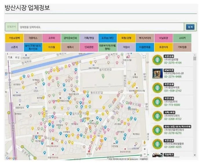 방산시장 영업시간