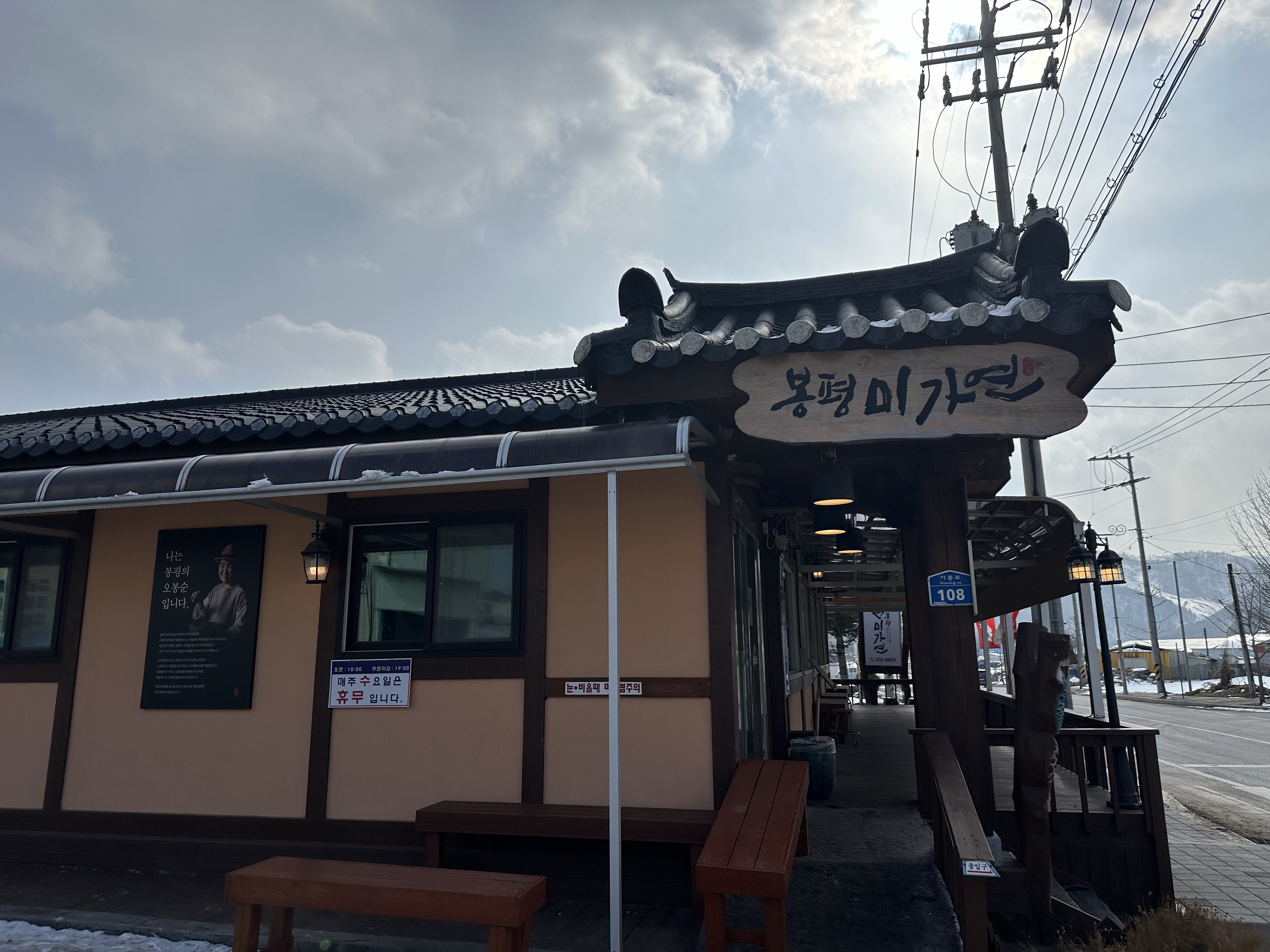 평창메밀 이미지