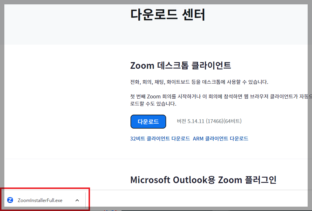 ZOOM PC버전 다운로드