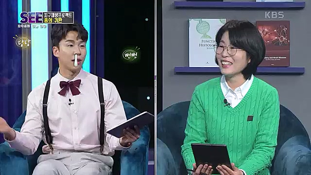 [88회] KBS 네트워크 특선 - KBS지구 재생 프로젝트, 종의 귀환.ts_20230309_201421.314.jpg