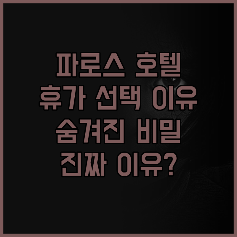 파로스 아폴론 부티크 호텔, 완벽한 