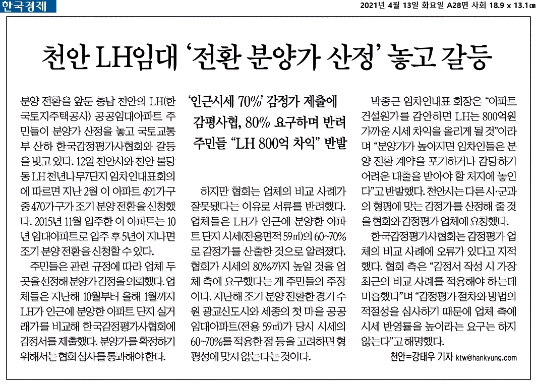  21.04.13 - 오늘의 경제 헤드라인